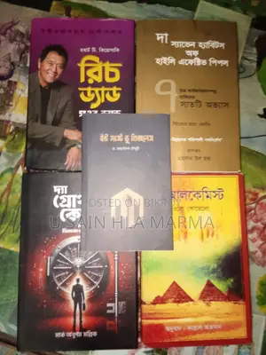 ৫টি সর্বাধিক জনপ্রিয় বেস্ট সেলার বই বিক্রি