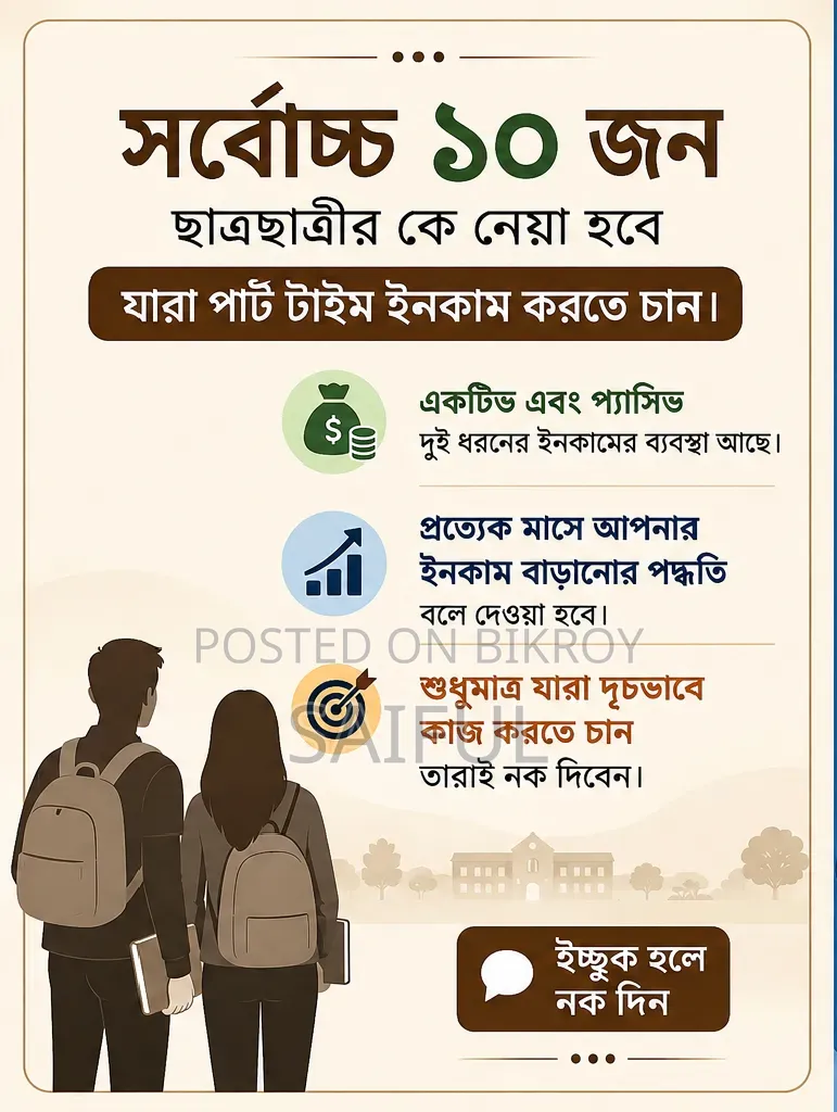 Those who want to earn by doing part-time work, only they should knock