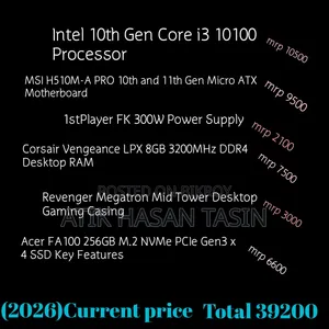 ডেস্কটপ কম্পিউটার 8GB Intel Core i3 SSD 256GB