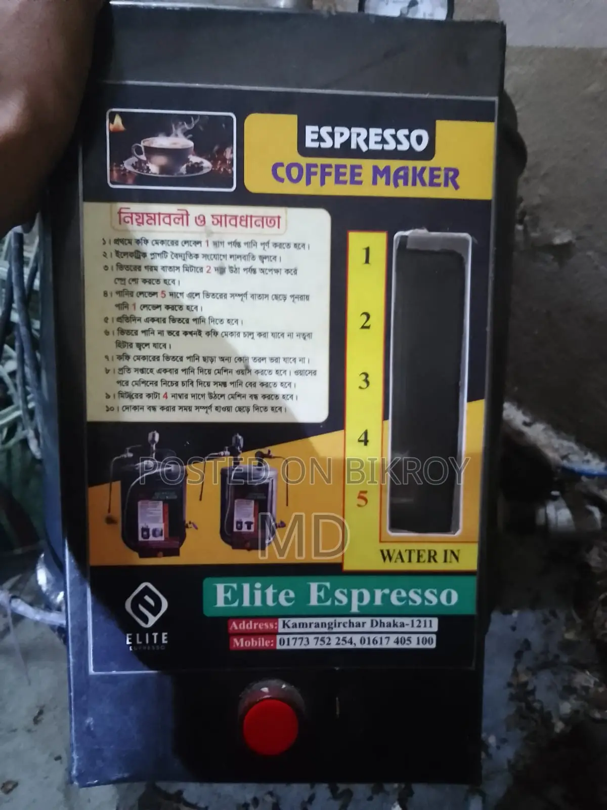 এসপ্রেসো কফি মেকার বিক্রয়ের জন্য