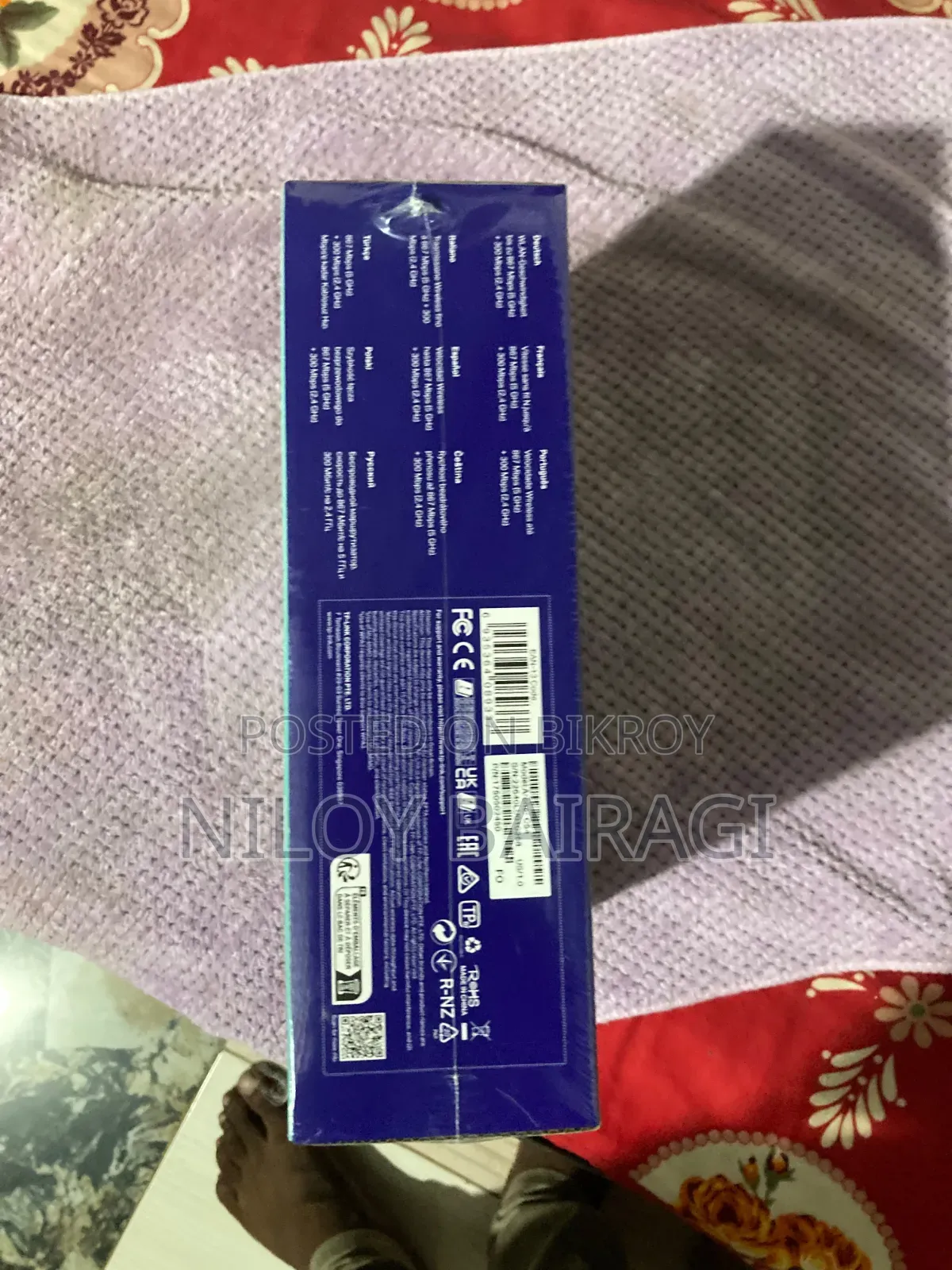 ডুয়েল ব্যান্ড রাউটার