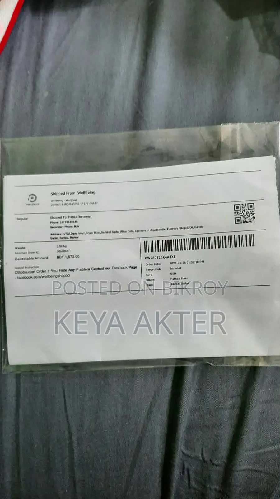 চিকো ক্যারিয়ার ব্যাগ (একবারও ব্যবহার ছাড়া)