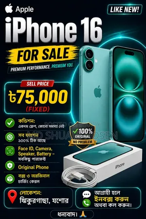 Apple iPhone 16 128 GB