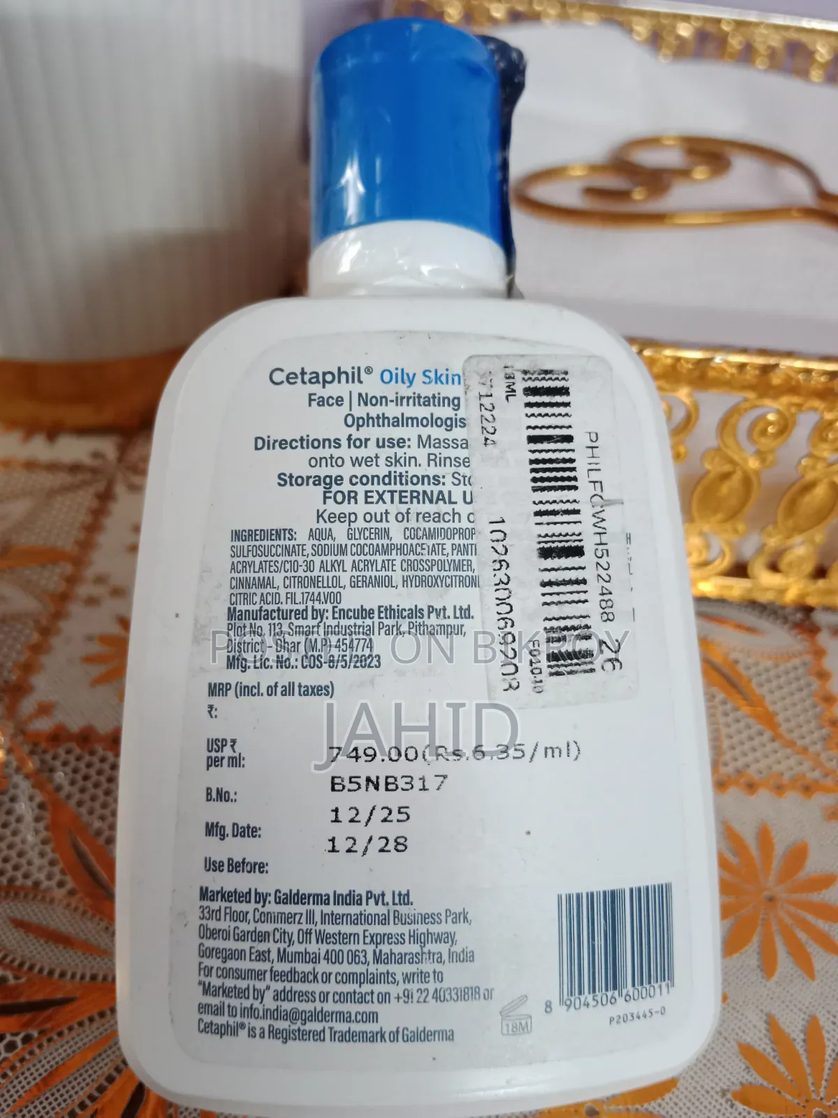 সেটাফিল অয়েলি স্কিন