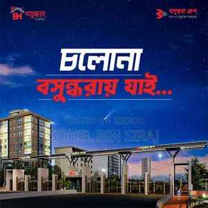বসুন্ধরা রিভারভিউতে বিক্রয়ের জন্য প্রধান লেক-সাইড আবাসিক প্লট