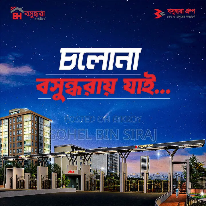 বসুন্ধরা রিভারভিউতে বিক্রয়ের জন্য প্রধান লেক-সাইড আবাসিক প্লট