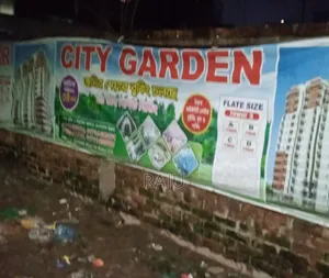 জমি ক্রয় শেয়ার