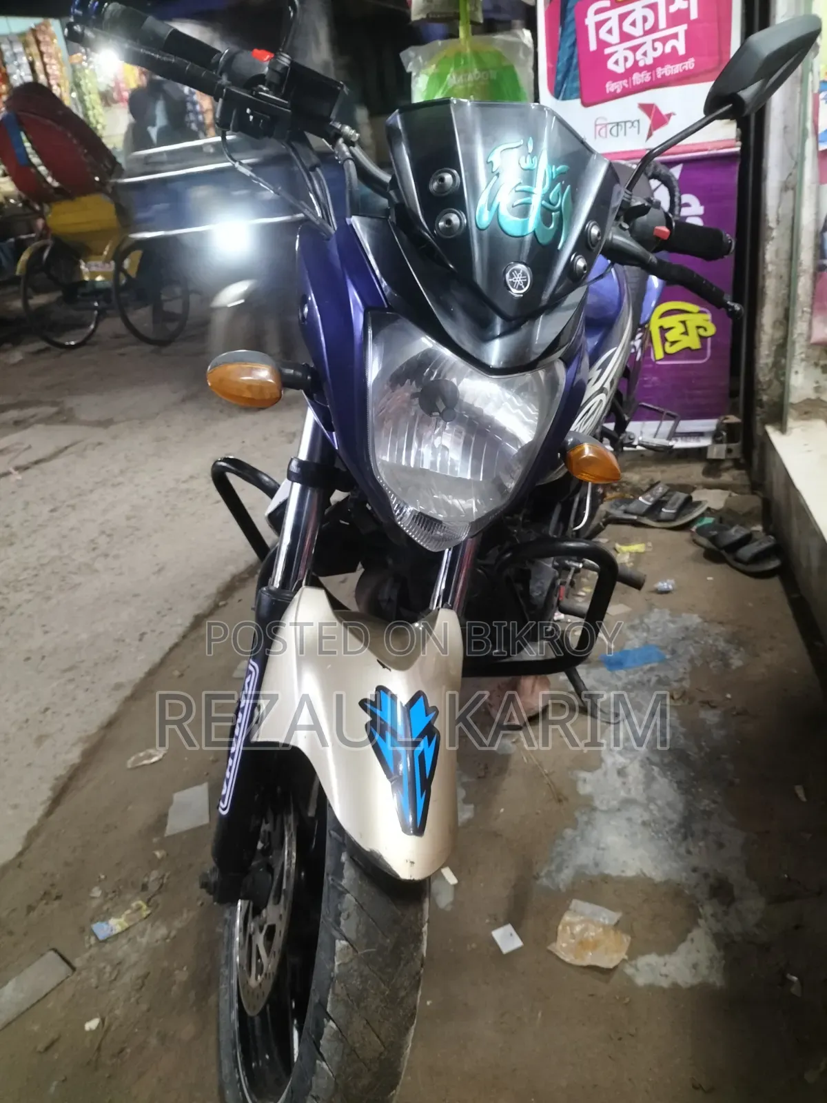 ইয়ামাহা এফজেড ২০১৪ নীল