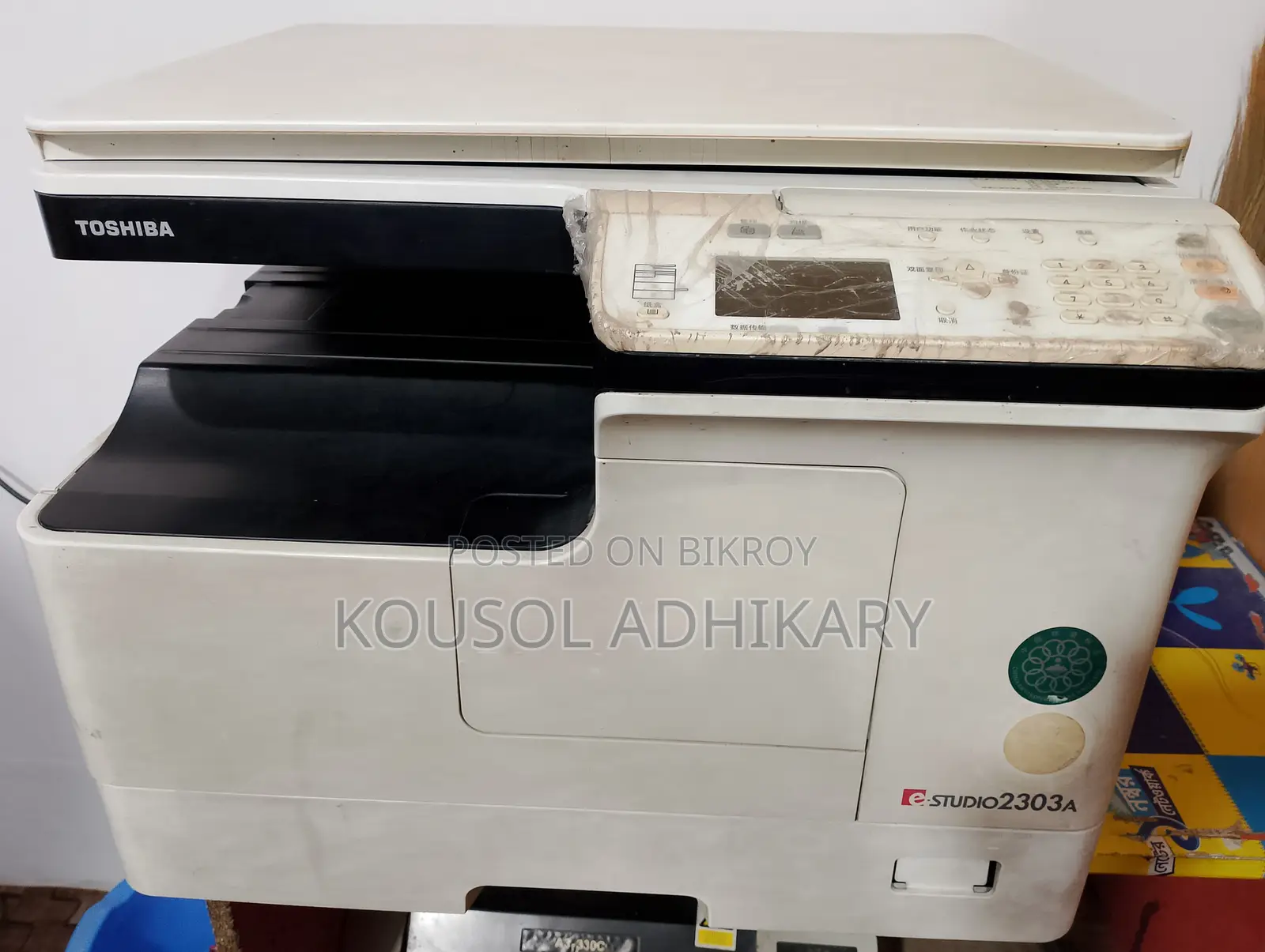 ফটোকপি মেশিন বিক্রি করা হবে।