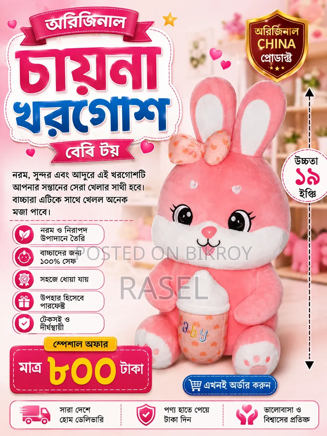Original China Rabbit Baby Toy.