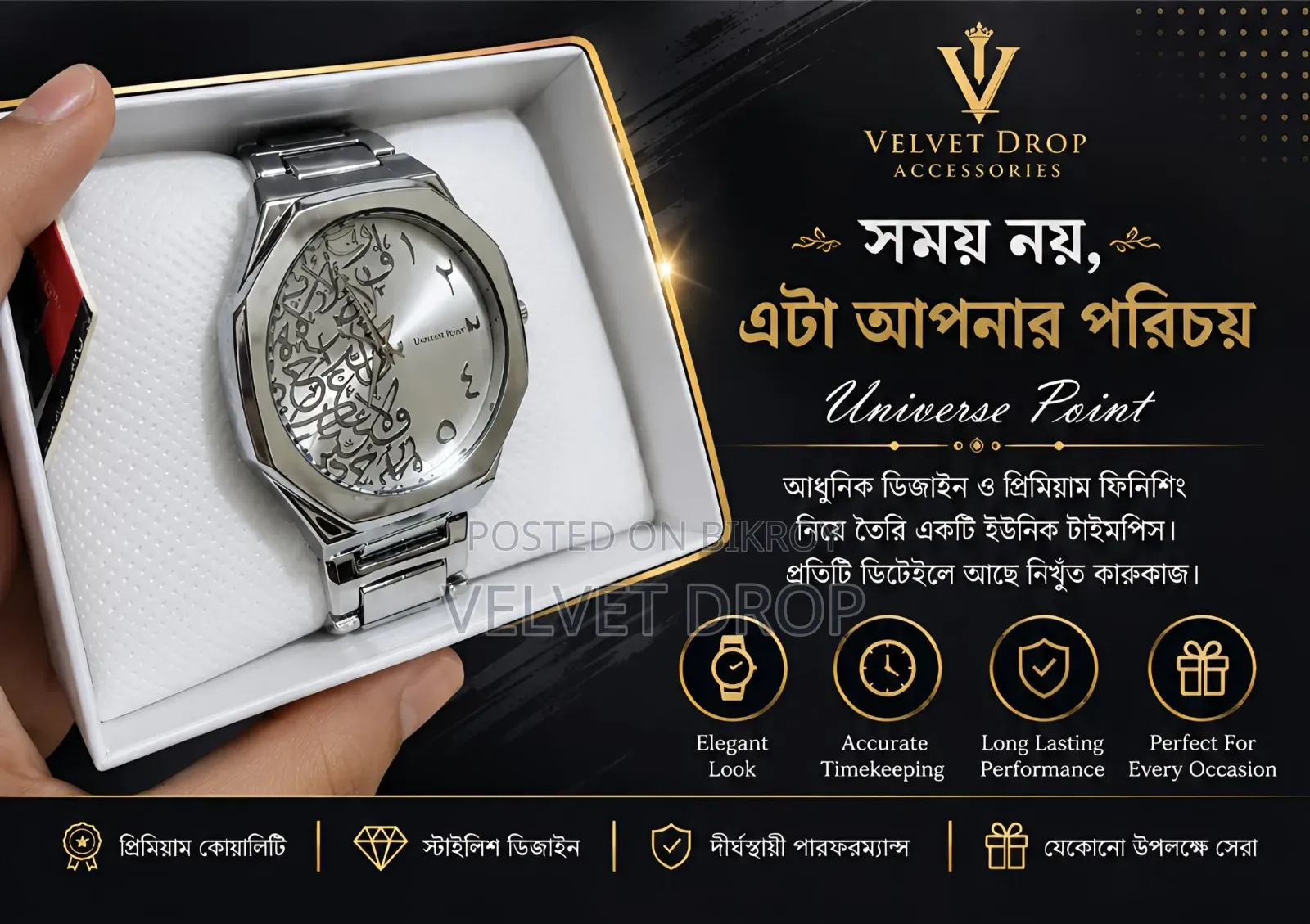 Universe Point Arabic Design Watch