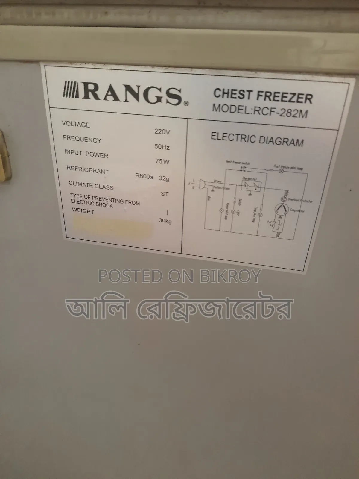 A Deep Fridge Will Be Sold