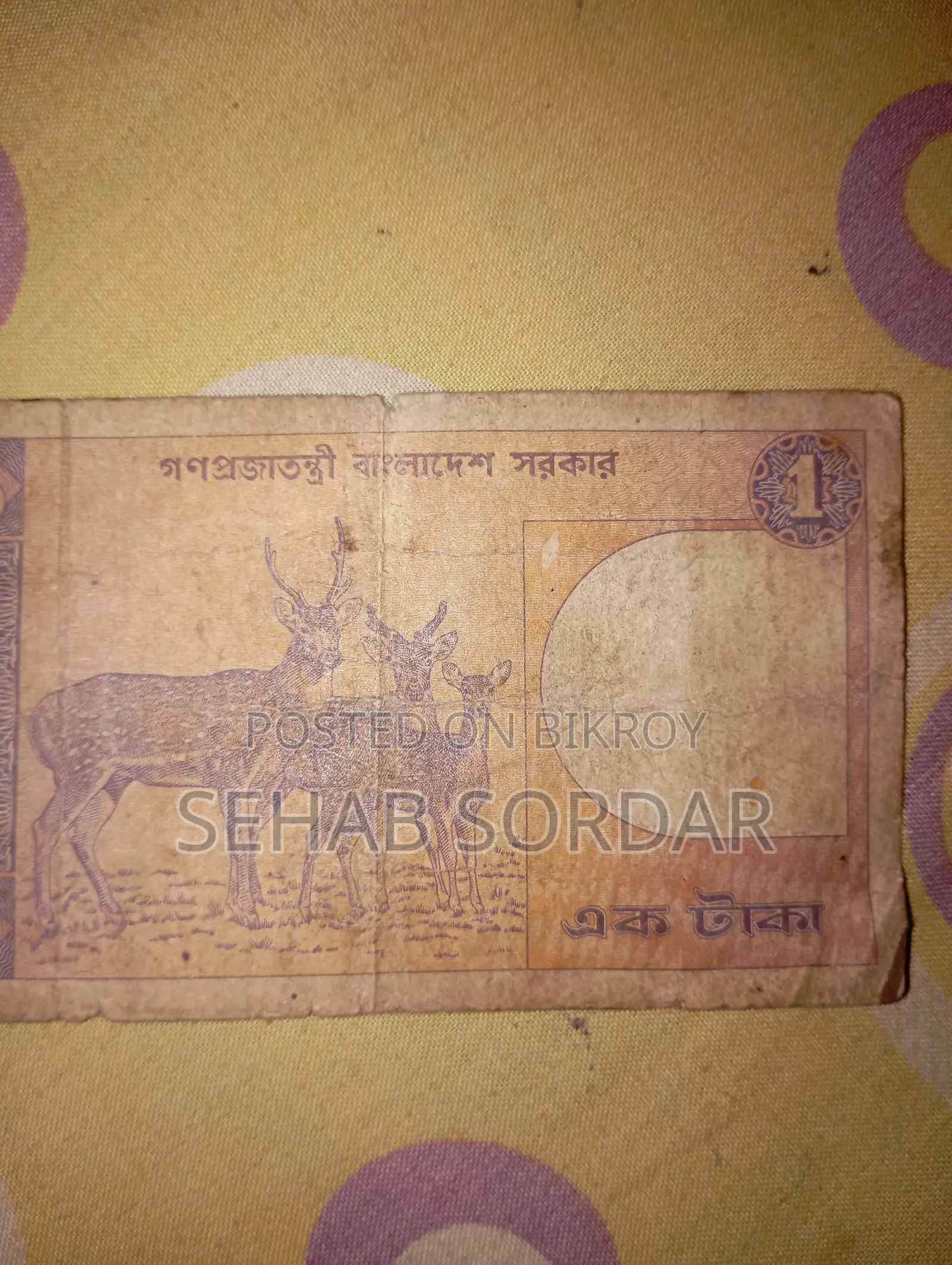 এন্টিক নোট