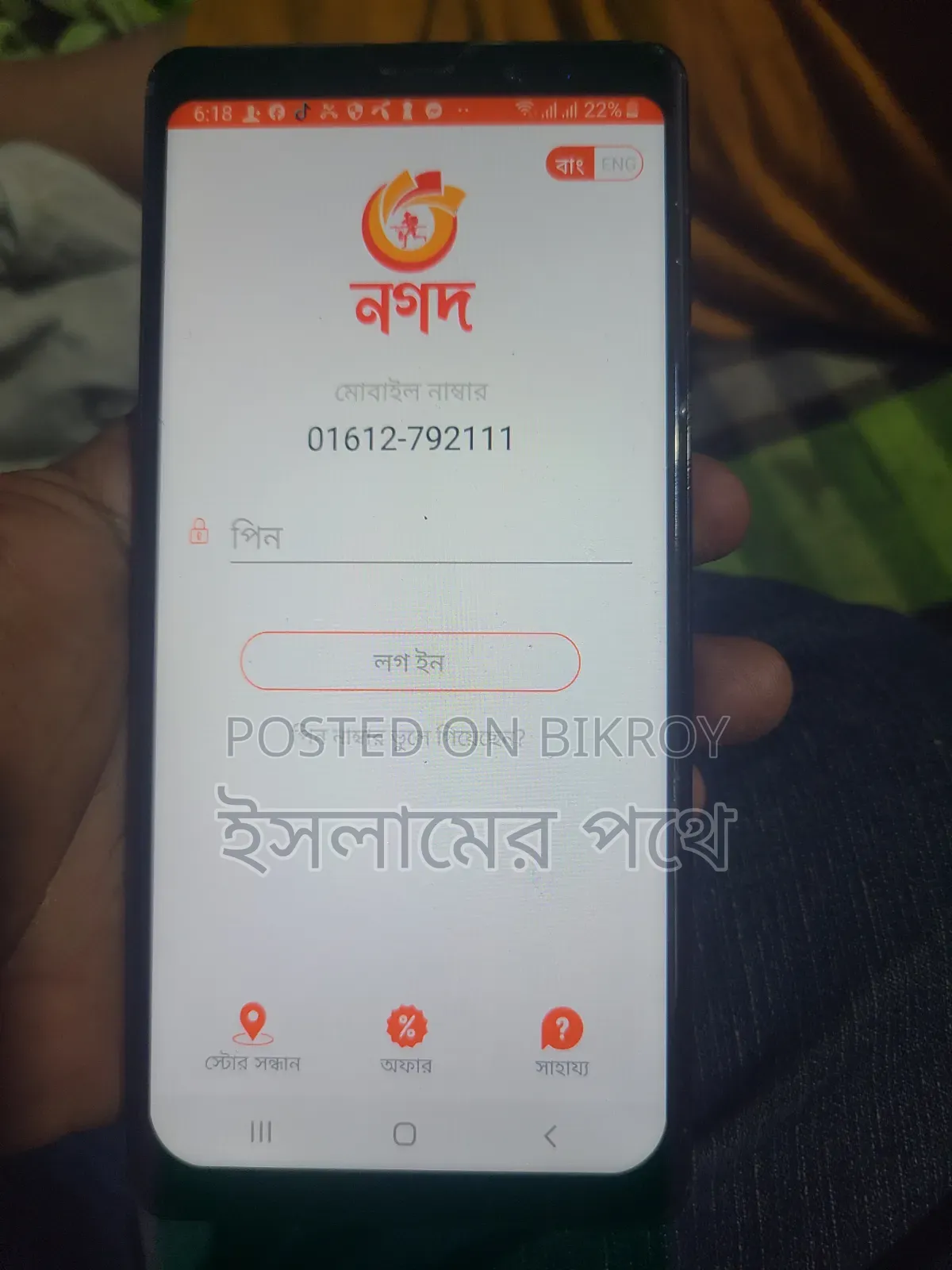 Samsung Galaxy Note 8 ৬৪ জিবি ব্ল্যাক