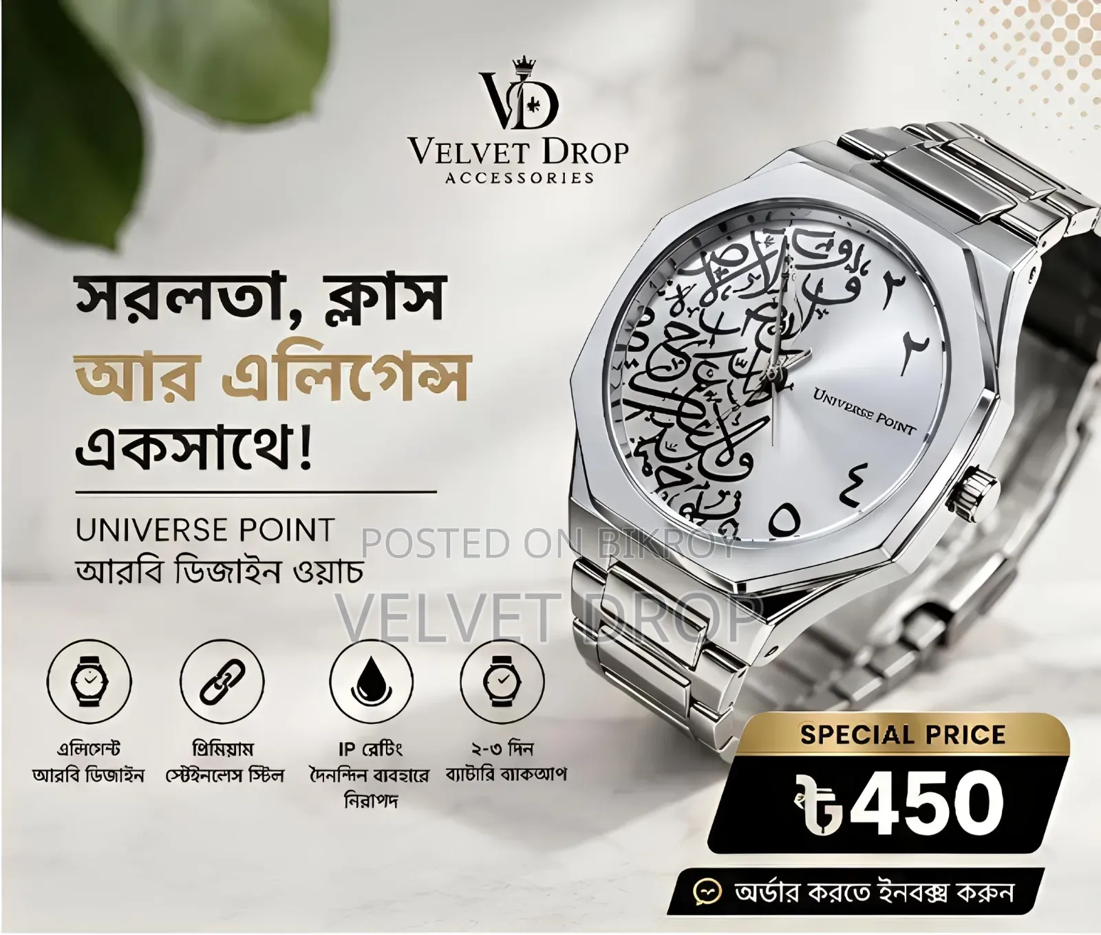 Universe Point Arabic Design Watch