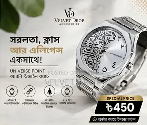 Universe Point Arabic Design Watch