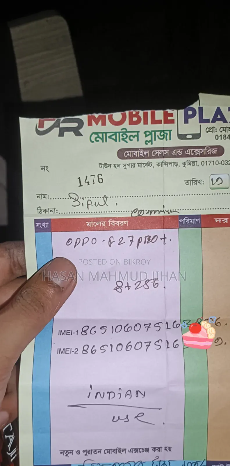 Oppo F27 Pro+ ২৫৬ জিবি নীল