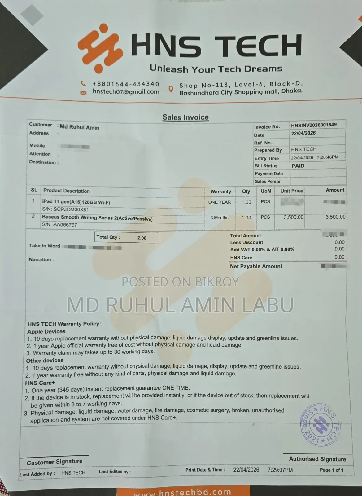 অ্যাপল আইপ্যাড (২০২৫) ১২৮ জিবি সিলভার