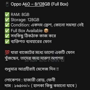 নতুন অপো এ৬০ ১২৮ জিবি ব্ল্যাক