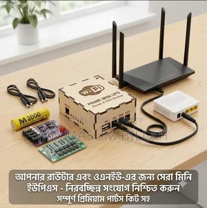 ইউপিএস - মিনি ইউপিএস রাউটার এবং অনুর জন্য