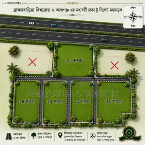 🏡 108.30 and 130 decimals of land for sale at Brahmanbaria Bishworooad