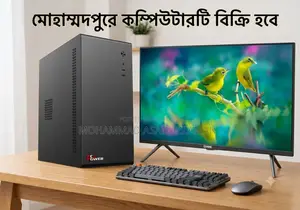 Desktop Computer 8GB Intel Core I3 HDD 512GB