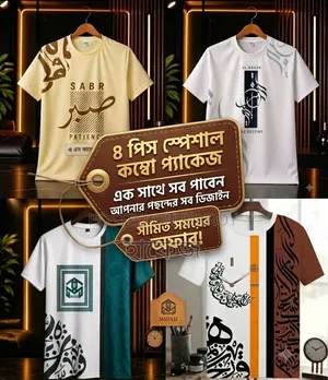 4 Piece T-Shirt Combo Package