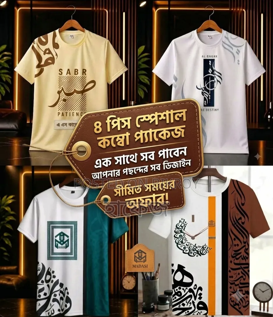 4 Piece T-Shirt Combo Package