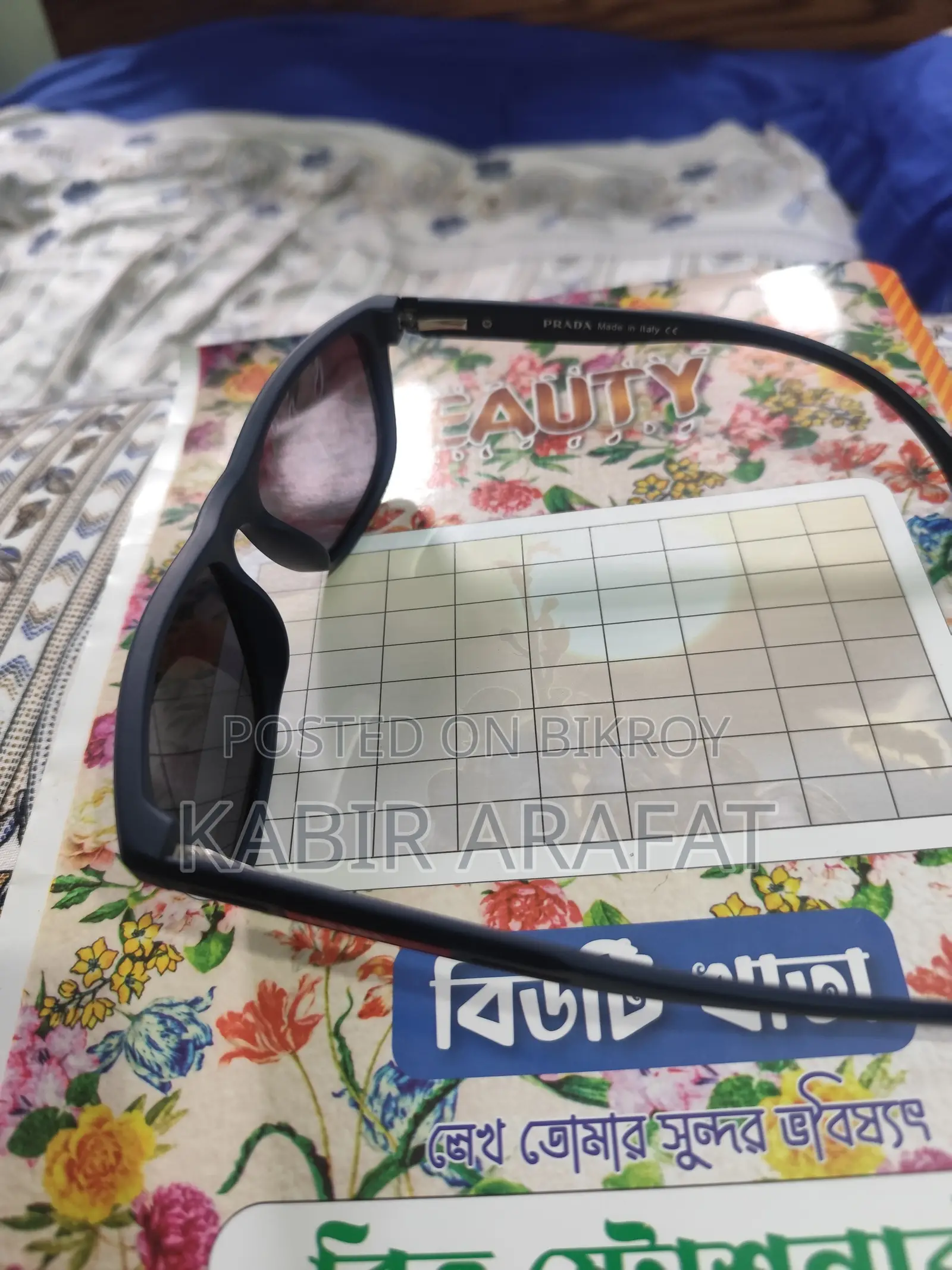 সানগ্লাস বিক্রয় হবে