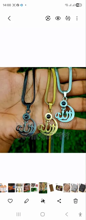 লকেট গলার চেইন