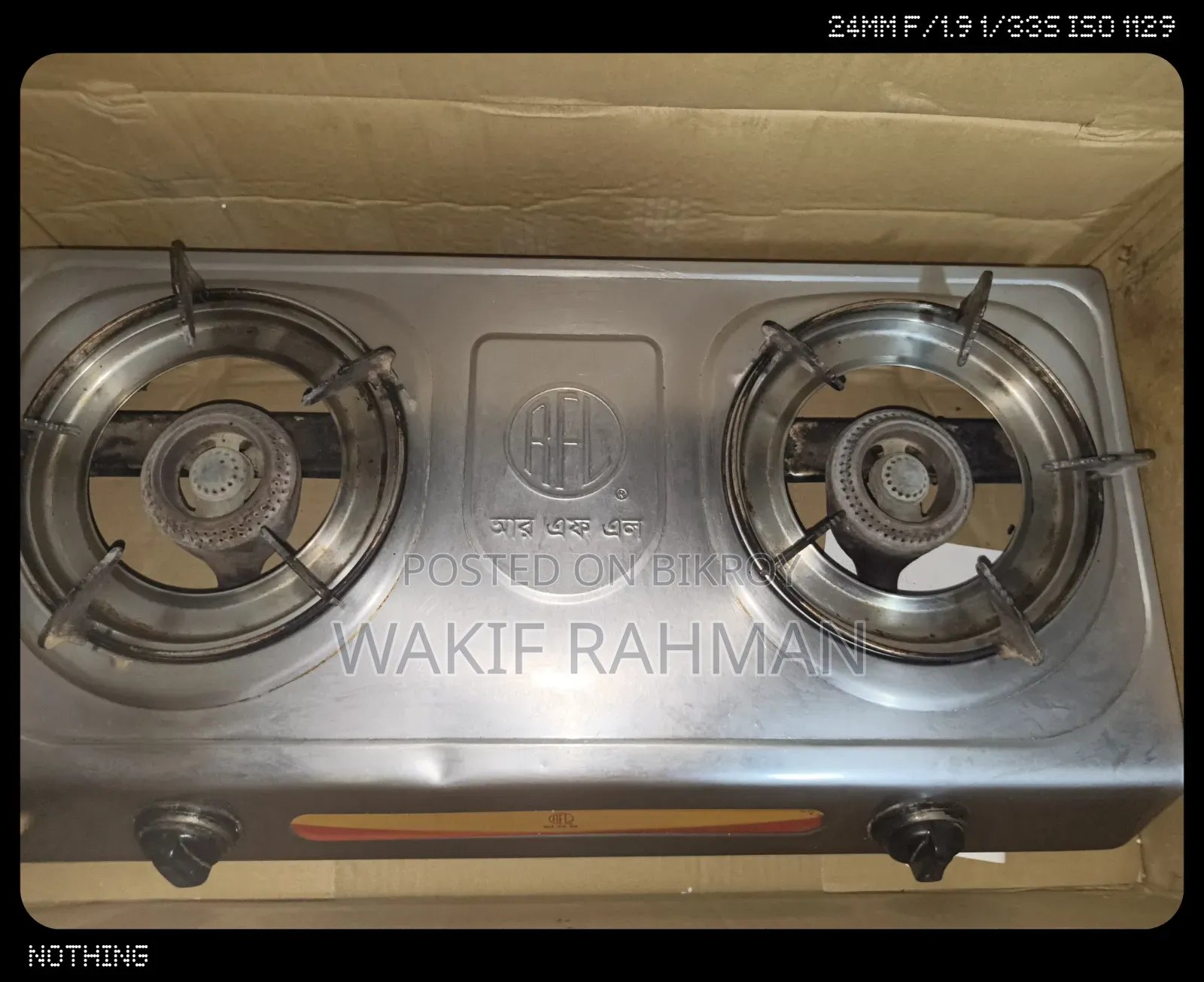 আরএফএলের একটি চুলা বিক্রি হবে