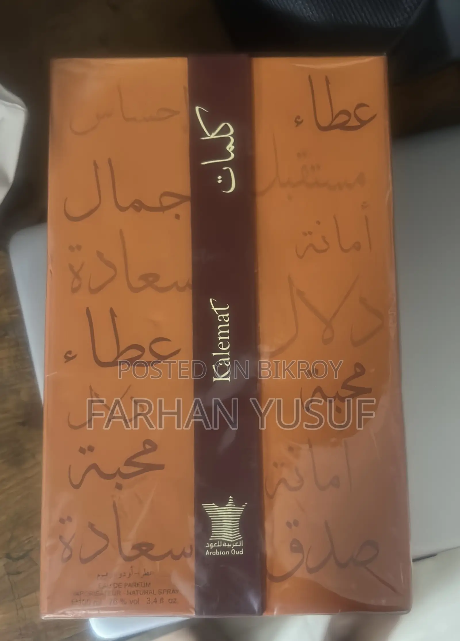 কালেমাত এরাবিয়ান ওদ