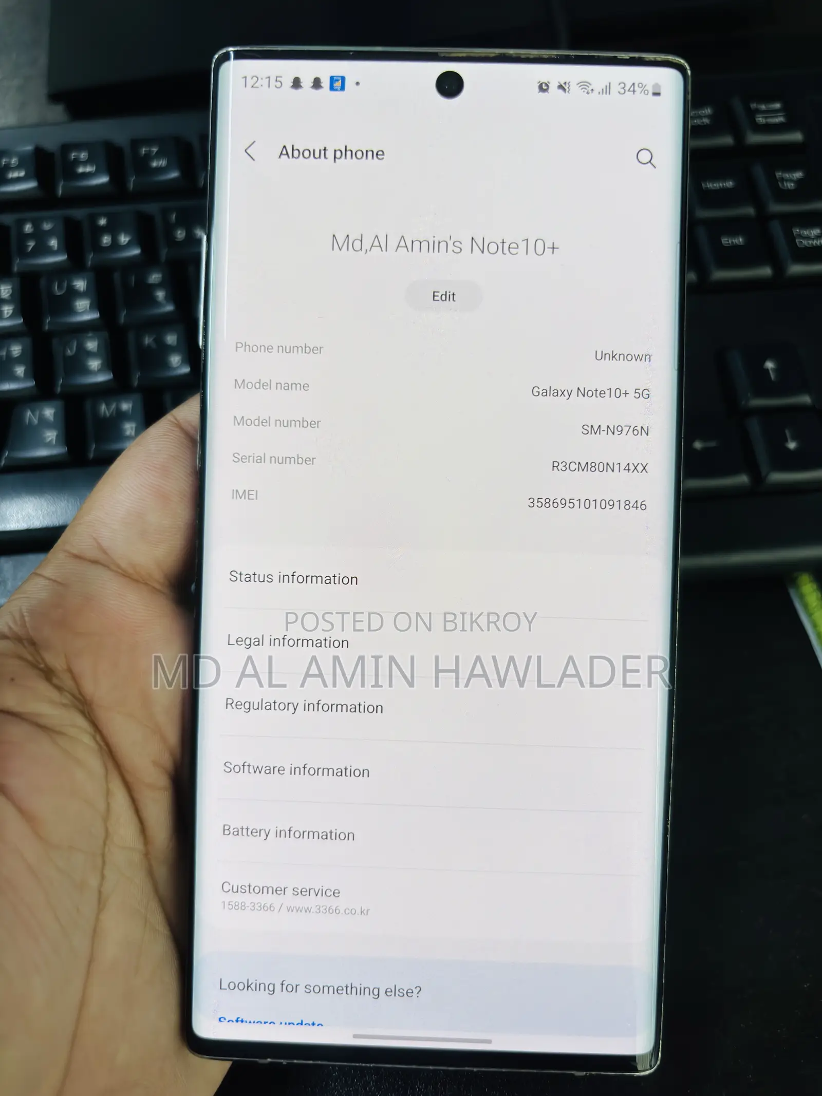 স্যামসাং গ্যালাক্সি নোট ১০ ৫জি ৫১২ জিবি সিলভার