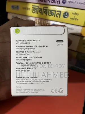20W Power Adapter