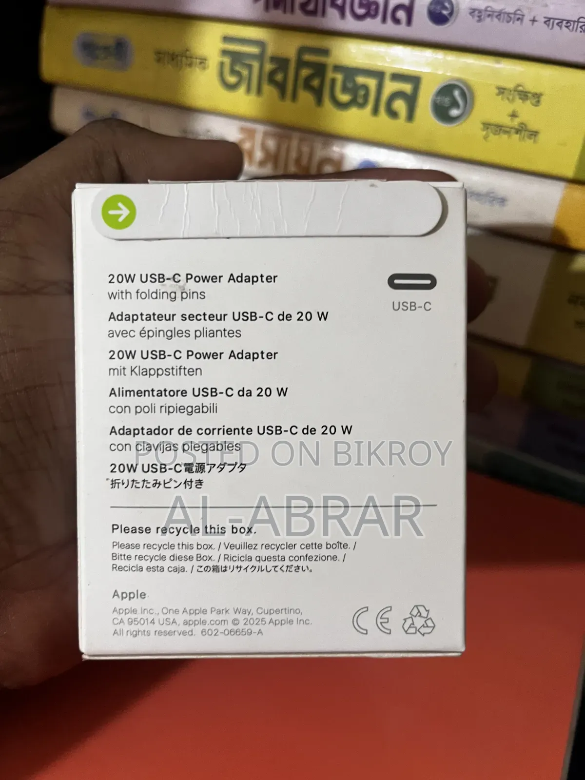 20W Power Adapter