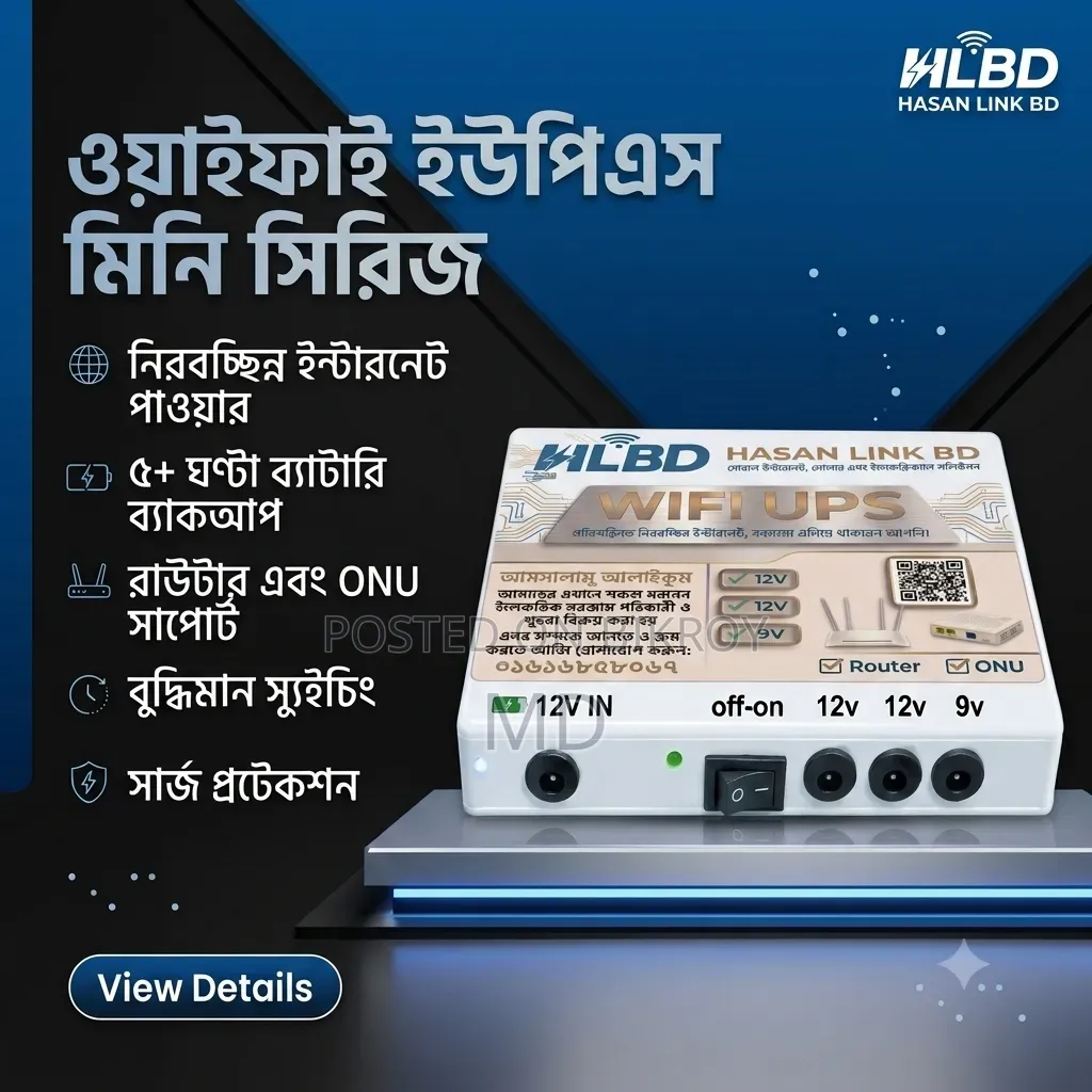 মিনি ইউপিএস ৫ ঘন্টা প্লাস ব্যাকআপ