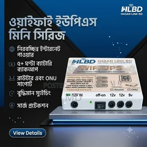 মিনি ইউপিএস ৫ ঘন্টা প্লাস ব্যাকআপ