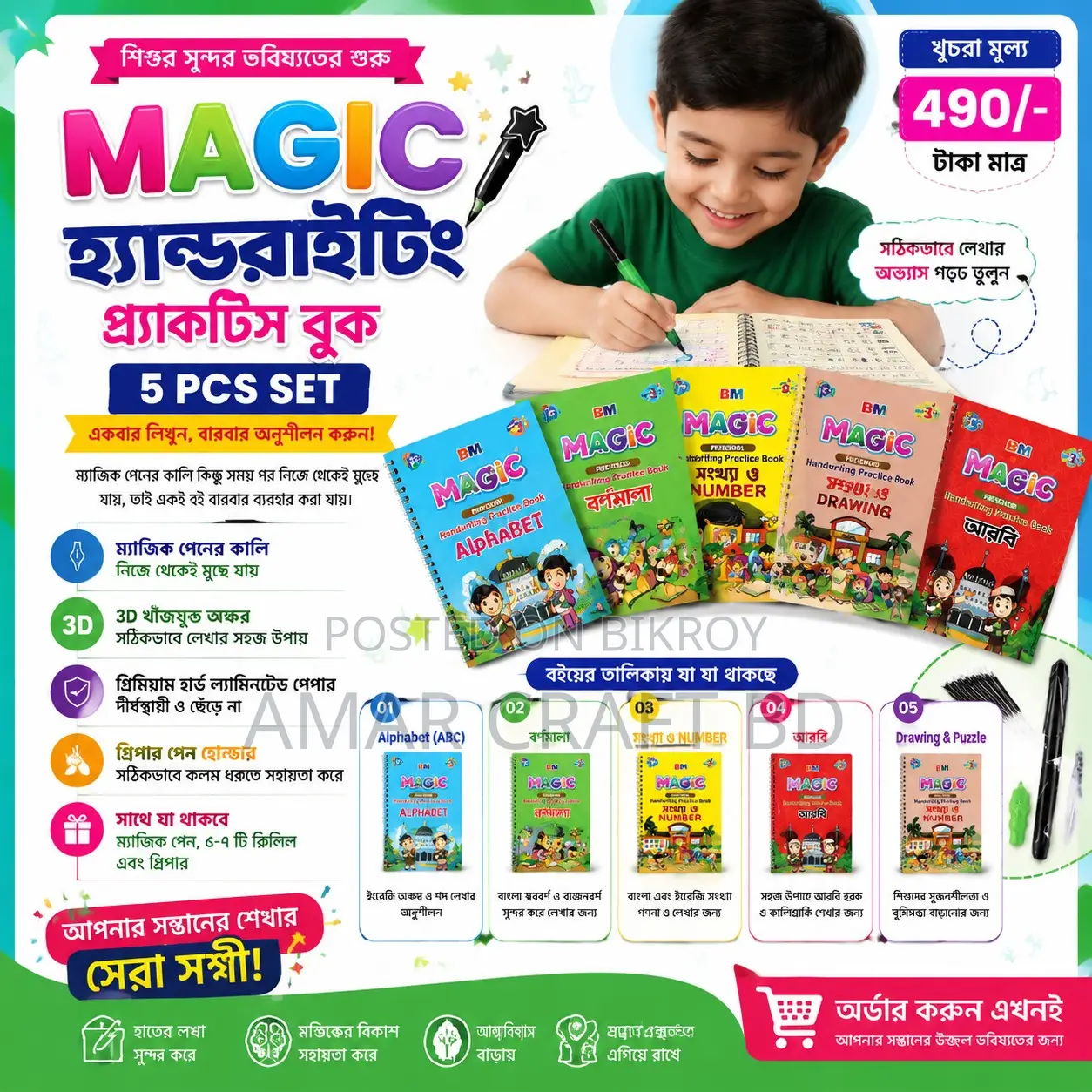 Magic Handwriting Practice Book (5 PCS Set)