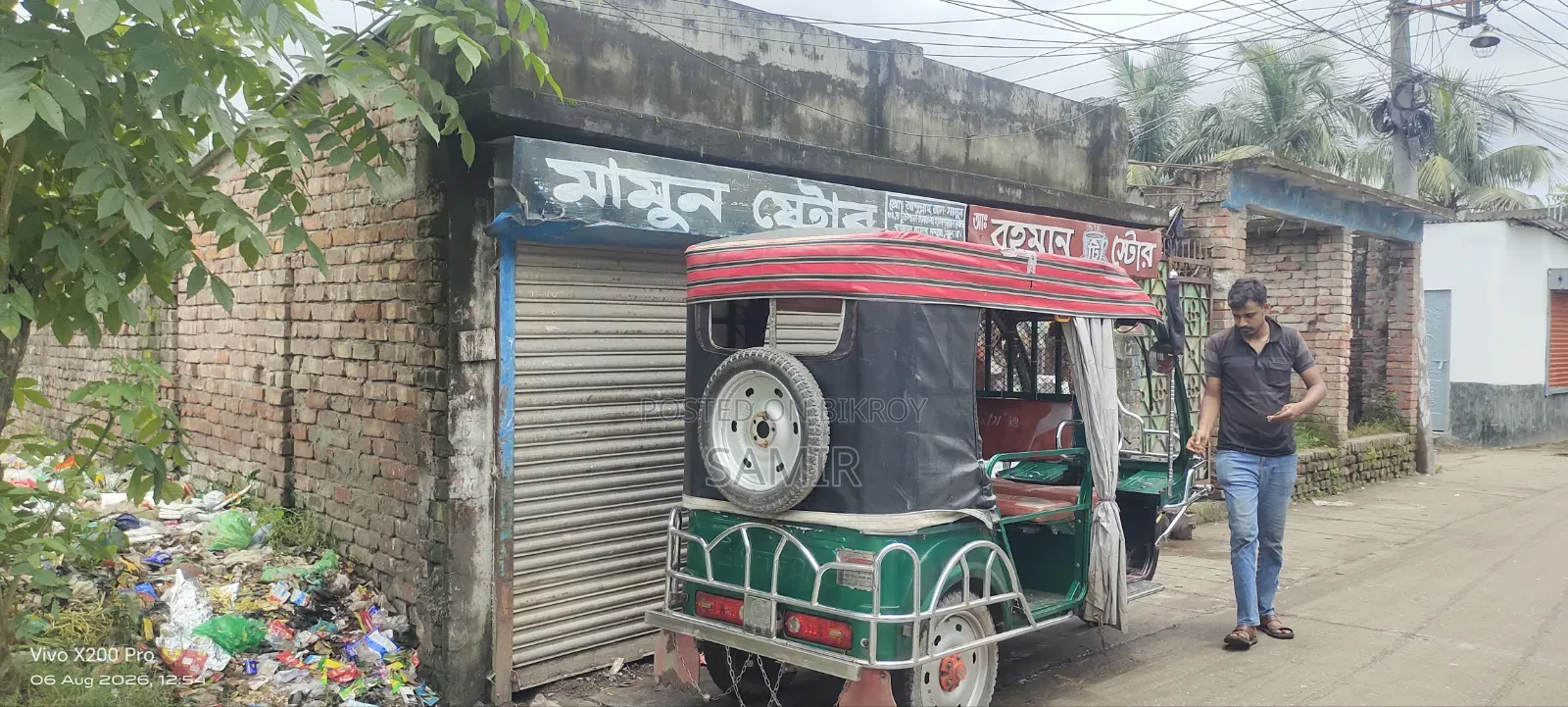জমি বিক্রয় হবে [২ কাটা]