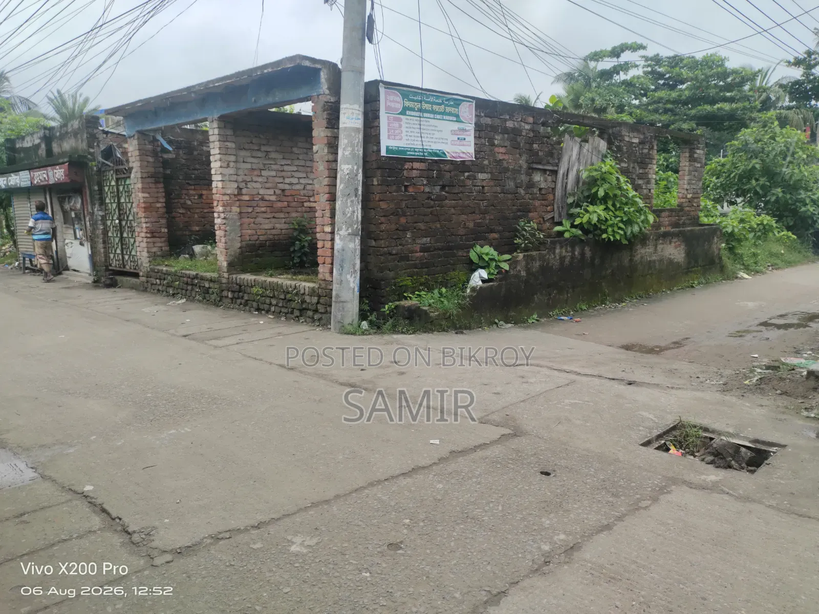 জমি বিক্রয় হবে [২ কাটা]