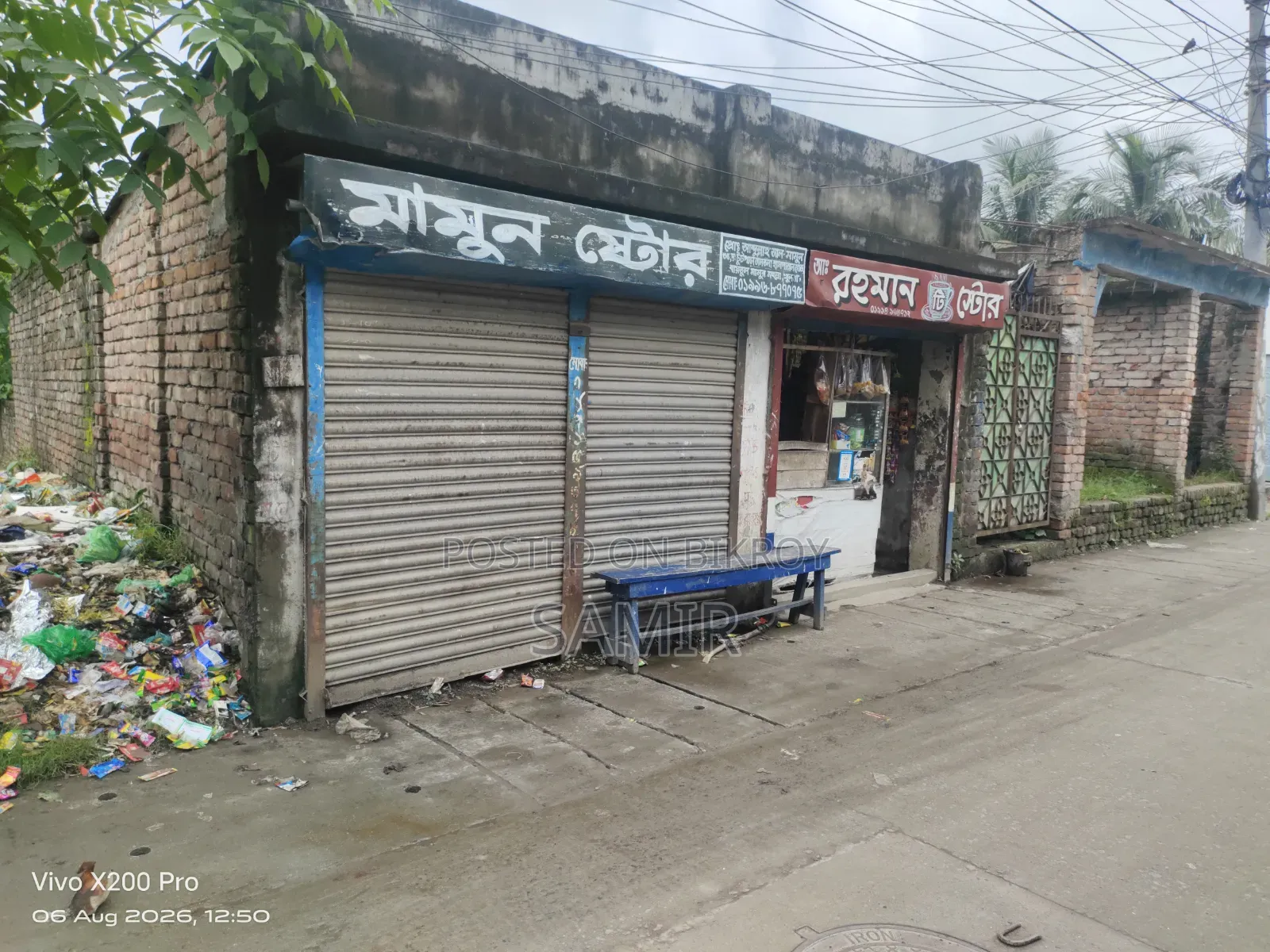 জমি বিক্রয় হবে [২ কাটা]