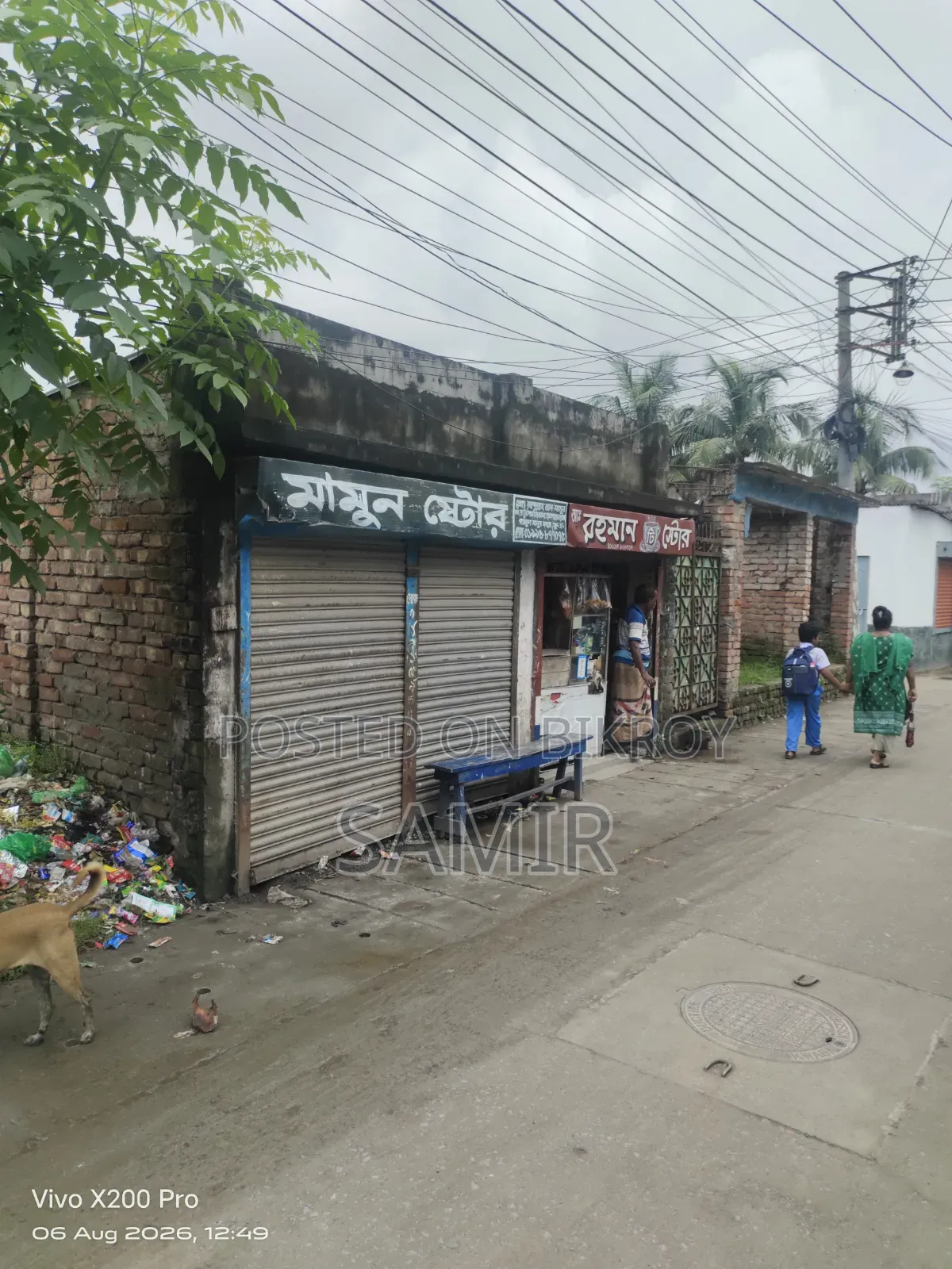 জমি বিক্রয় হবে [২ কাটা]