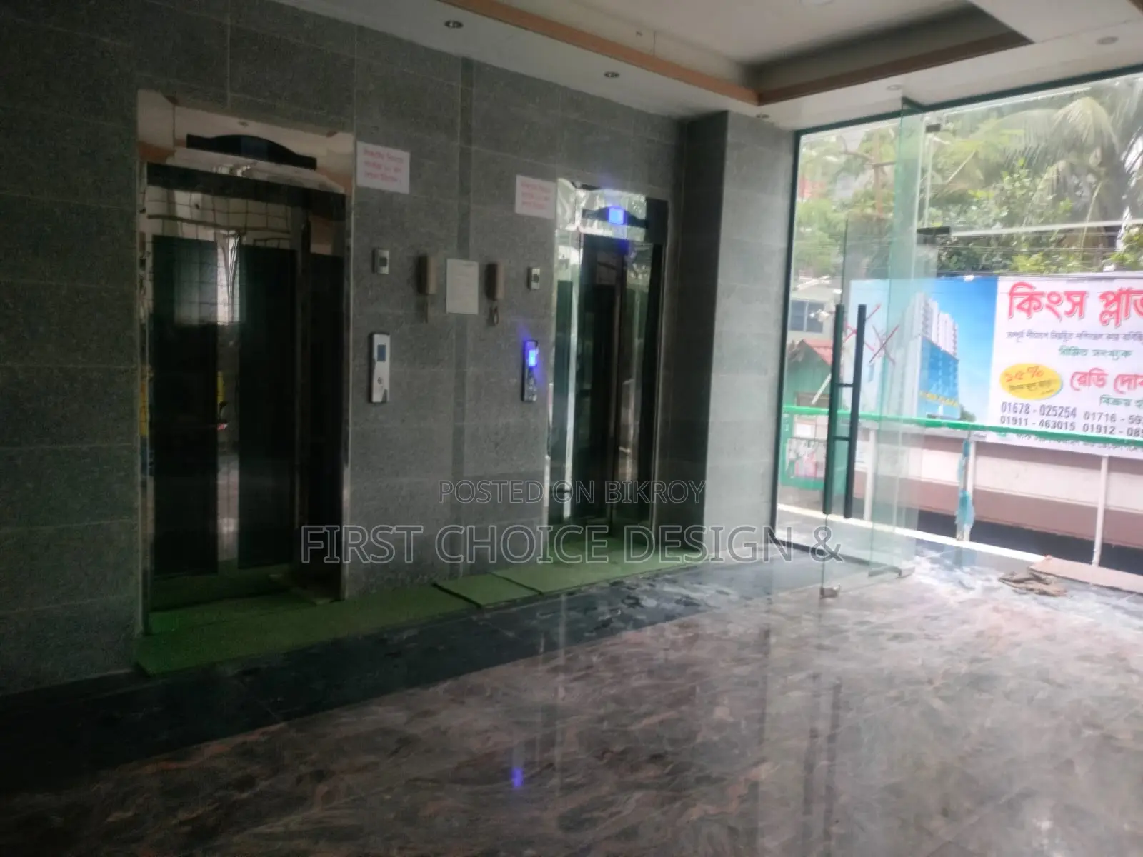 রেডি শপ সেল