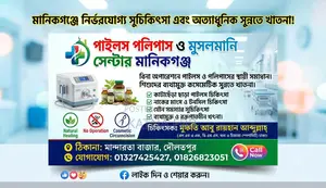 পাইলস পলিপাস যৌন সমস্যা গ্যাস্ট্রিক, মাসিক সমস্যা ঔষধ/ চিকিৎসা সেবা