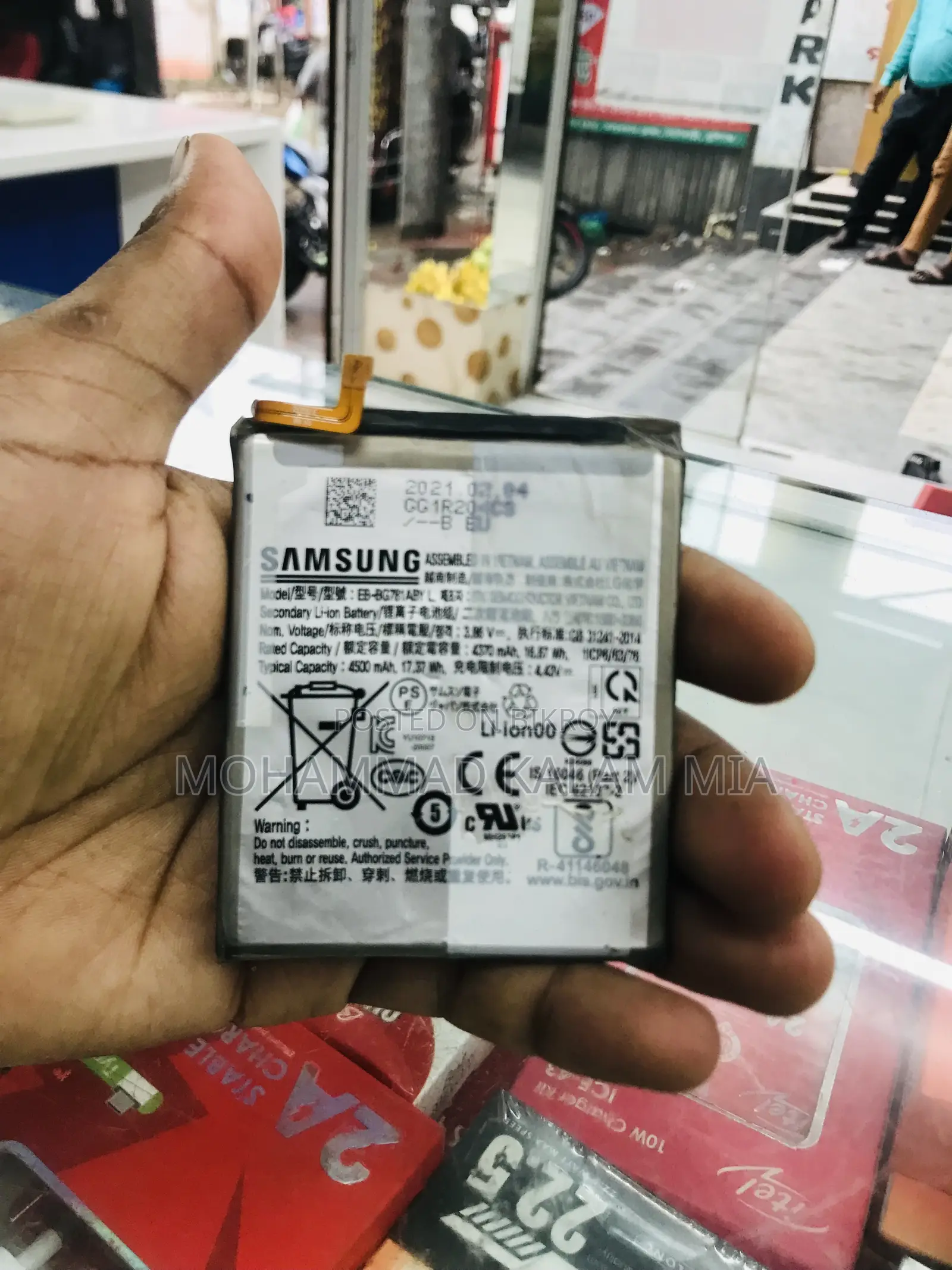 এস২০ এফই ৫জি অরিজিনাল ব্যাটারি