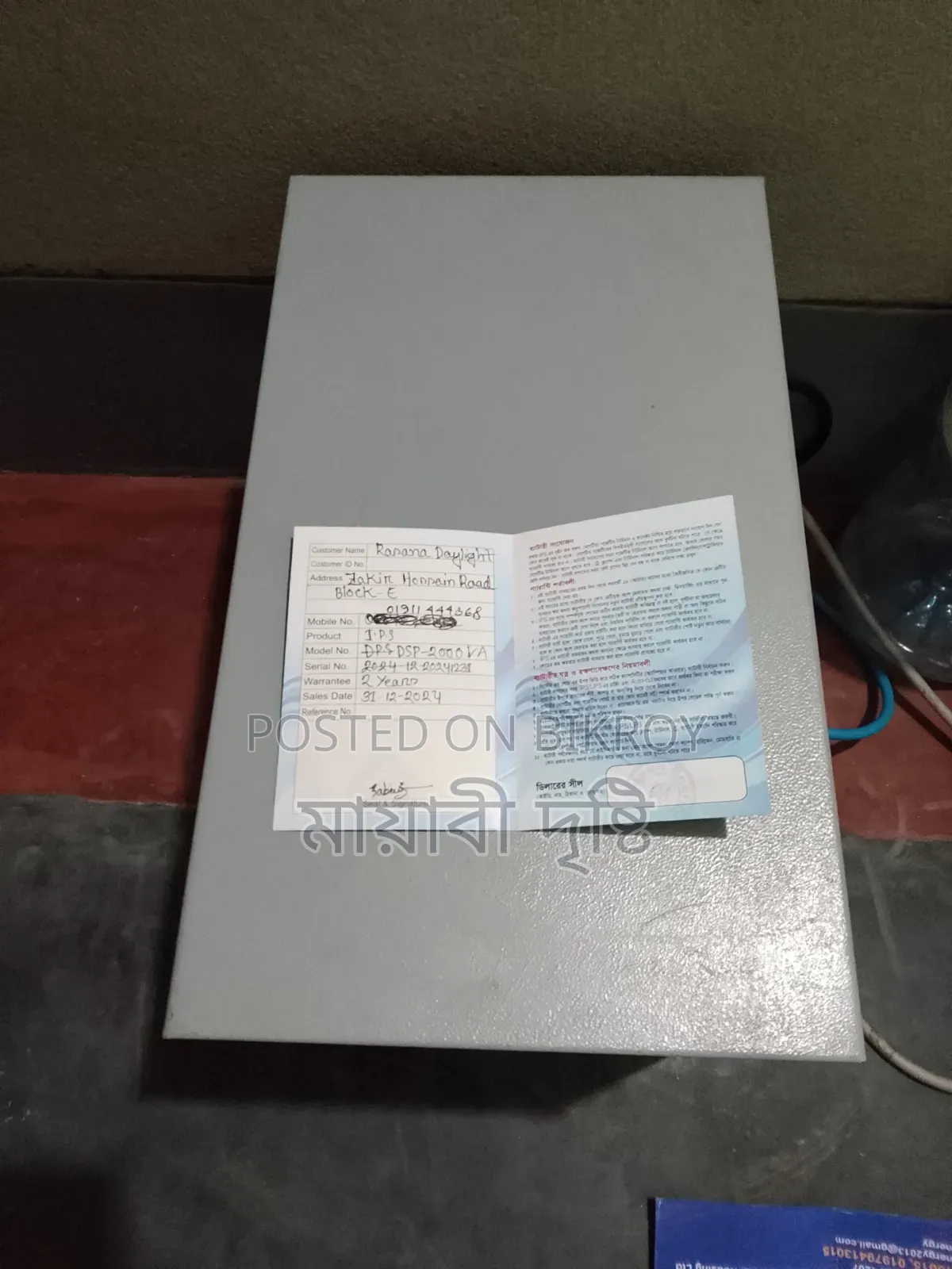 IPS Machine