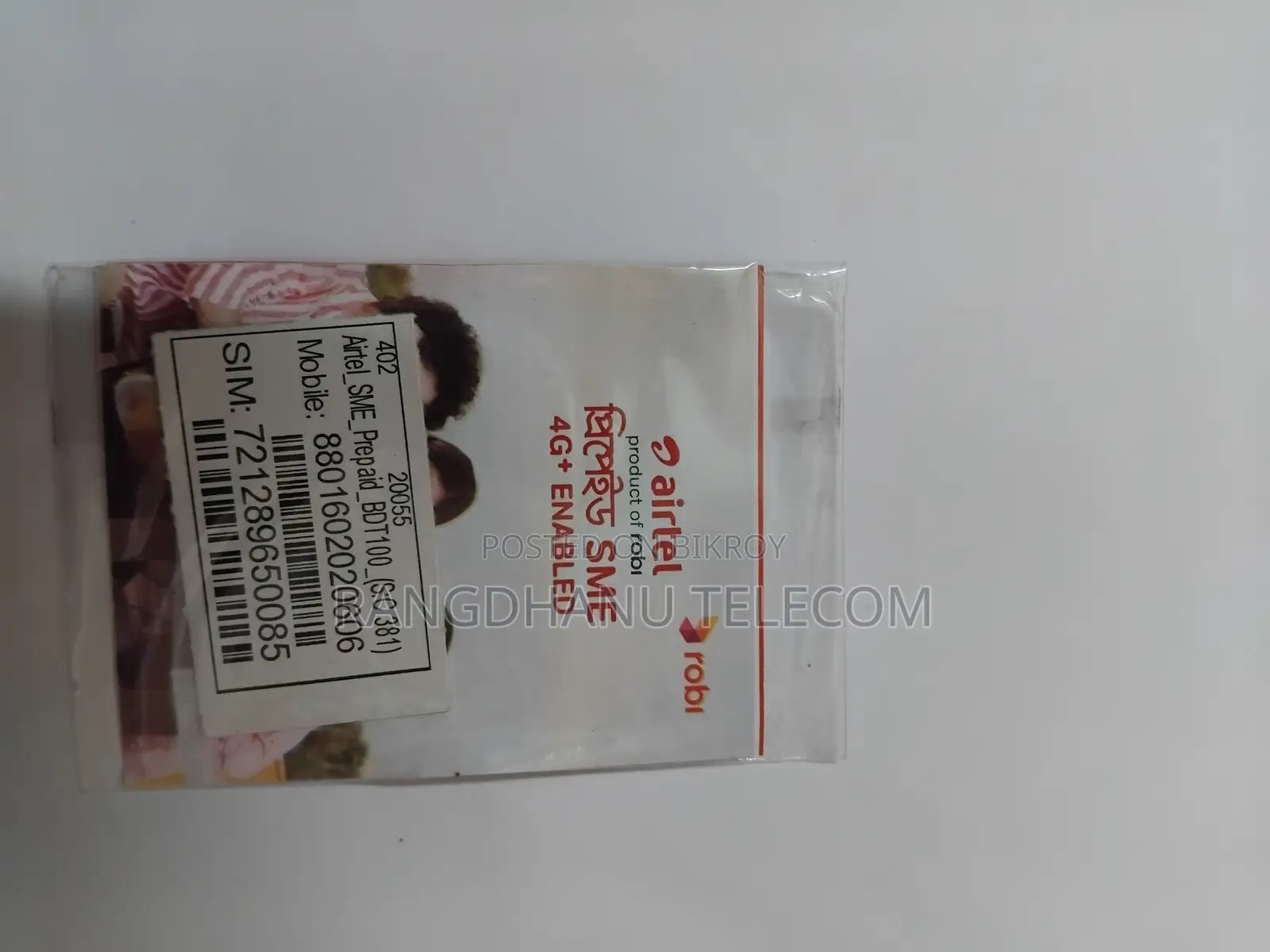 এয়ারটেল ভিআইপি সিম সেল ১১
