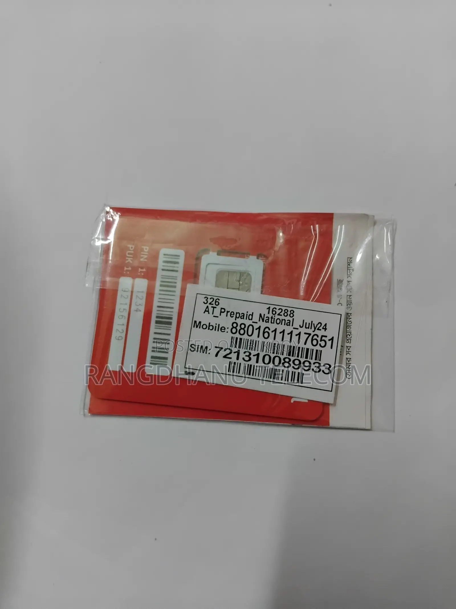 Airtel Vip Sim Sale 15