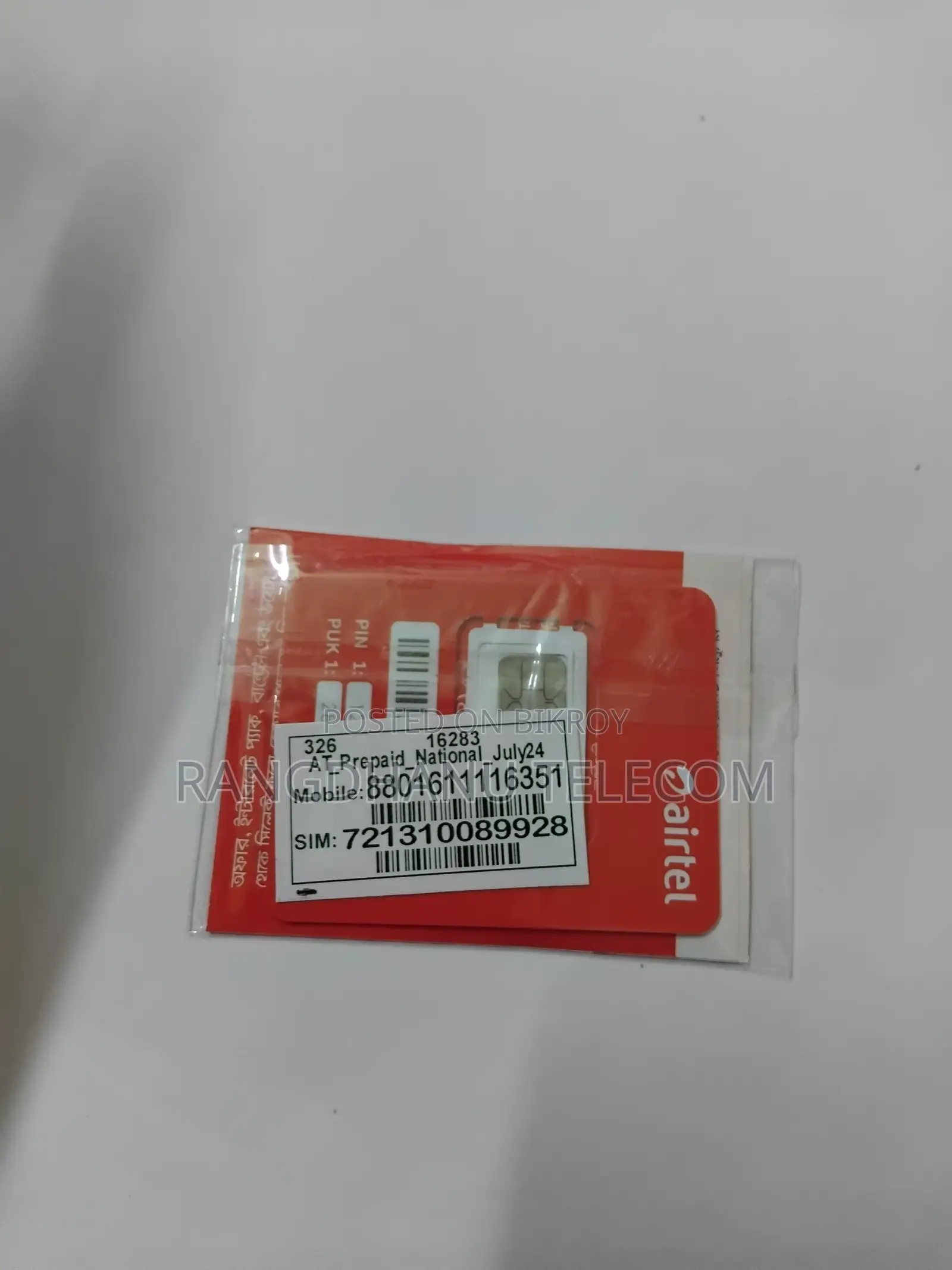 Airtel Vip Sim Sale 15