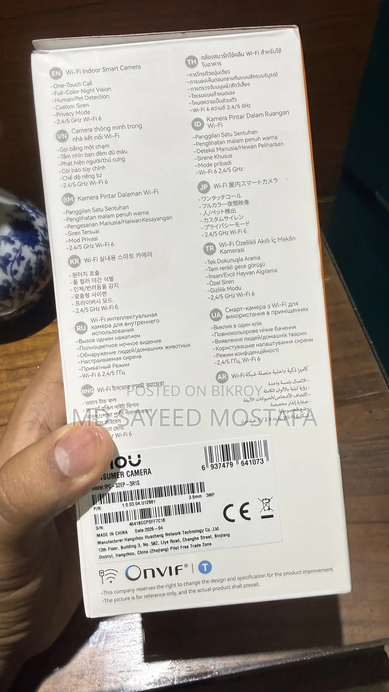 Imou Ranger 2 Pro ইনডোর স্মার্ট সিসি ক্যামেরা